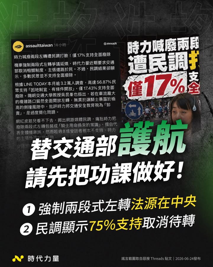 車禍,從來不分藍綠黃白。