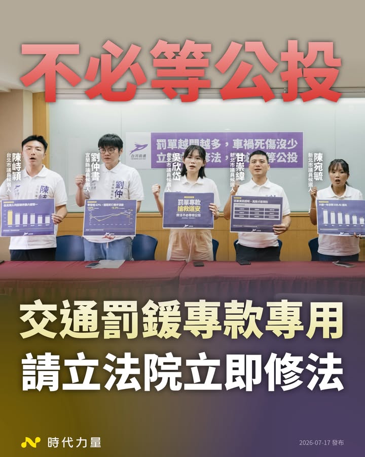 十年多開了六成罰單,死傷卻沒下降