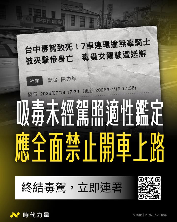 他只是停下來等紅燈,生命卻永遠停在這一天。